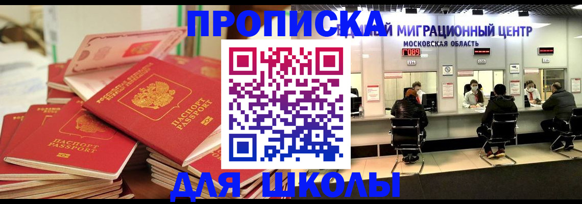 прописка штамп в Луховицах