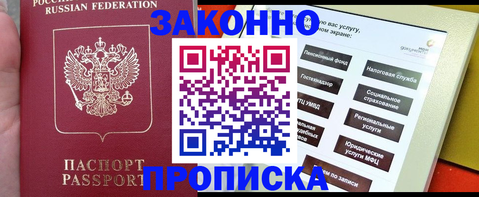 прописка для школы в Луховицах