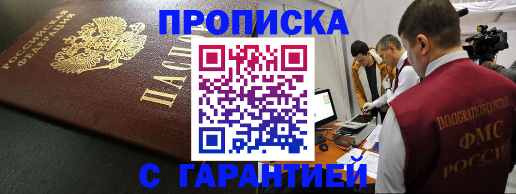 пропишу в квартире в Луховицах